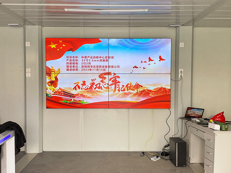 柯華達(dá)55寸3.5mm液晶拼接屏應(yīng)用于濟(jì)南市中德產(chǎn)業(yè)創(chuàng)新中心 柯華達(dá)55寸3.5mm液晶拼接屏應(yīng)用于濟(jì)南市中德產(chǎn)業(yè)創(chuàng)新中心